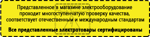 Сертифицированные Стабилизаторы напряжения на 3-5 квт / 5ква, однофазные 220в купить в Клине