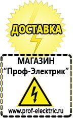 Магазин электрооборудования Проф-Электрик Стабилизатор напряжения для дизельного котла в Клине