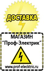 Магазин электрооборудования Проф-Электрик Стабилизаторы напряжения переменного тока для дома в Клине