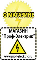 Магазин электрооборудования Проф-Электрик Стабилизатор напряжения энергия ultra 9000 в Клине