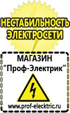 Магазин электрооборудования Проф-Электрик Электронный трансформатор большой мощности в Клине