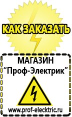 Магазин электрооборудования Проф-Электрик Стабилизаторы напряжения цифровые в Клине