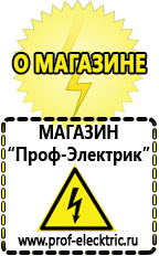 Магазин электрооборудования Проф-Электрик Двигатель на мотоблок мб 2 нева в Клине