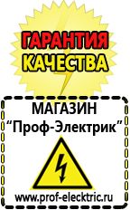 Магазин электрооборудования Проф-Электрик Электронные (тиристорные) стабилизаторы напряжения в Клине