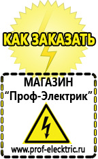 Магазин электрооборудования Проф-Электрик Стабилизатор на дом 8 квт в Клине