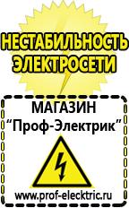 Магазин электрооборудования Проф-Электрик Дизельный генератор 5 квт с автозапуском цена в Клине