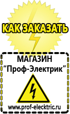 Магазин электрооборудования Проф-Электрик Двигатель на мотоблок продажа в Клине