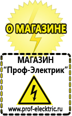 Магазин электрооборудования Проф-Электрик Двигатель на мотоблок продажа в Клине